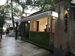 -LA MATCHA抹茶吧(进贤路店)