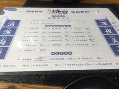 菜单-烧货·活海鲜炭烧(湖滨商业街店)