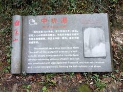 -雁荡山三折瀑景区