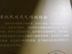 -梦溪园(中营街)