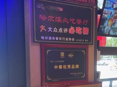 -山河屯铁锅炖鲜鹅·东北菜(开发区一店)