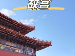 -故宫博物院(故宫)