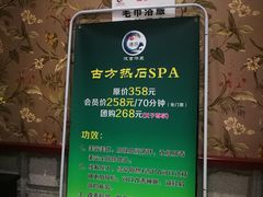 -汉宫汤泉汗蒸洗浴(五四广场店)