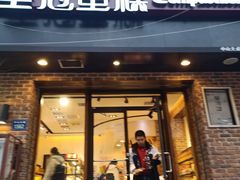 门面-皇冠幸福里动物奶油生日蛋糕(中山大道二中店)