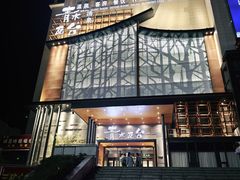 -青水瓦台汤泉(未央店)