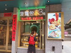 门面-柠檬树茶餐厅(海雅缤纷城店)
