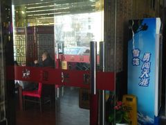 -金家老三饭庄(常营店)