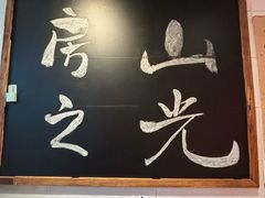 -胖三嬢·呱呱老火锅(北京总店)