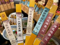 -鸽子窝(黄村店)