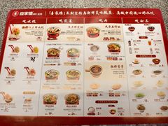 -喜家德虾仁水饺(麒麟社店)