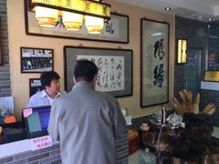 大堂-清真·二嫂子煎饼果子(鼓楼旗舰形象店)