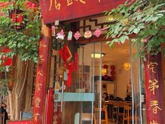 -永乐饭店