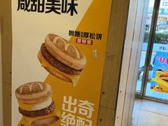 -麦当劳(湖光北街店)