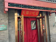 门面-京城小江南·土菜馆·蒸白鱼(东四十条店)