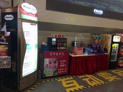 -首都电影院(天津店 中国巨幕)