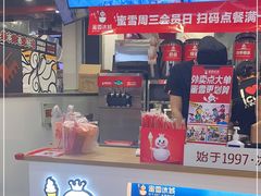 -蜜雪冰城(领展店)