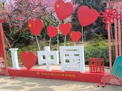 -南山风景名胜区