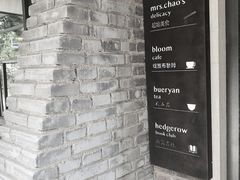 -boundaries籬苑(瑞光创意工厂-贰号院店)