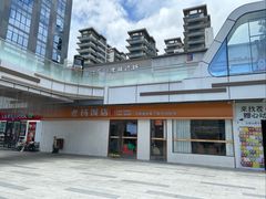 -老杨饭店(万科里店)