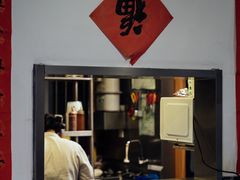 -随柳居·苏式小吃(建新巷店)