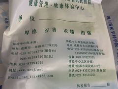 -四川省人民医院(本部)