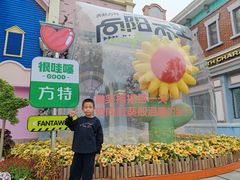 -沈阳方特欢乐世界