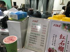 -九里香奶茶果汁(碧湖店)