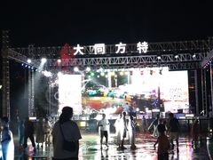 -大同方特欢乐世界