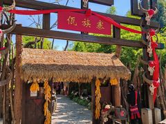 -云南民族村