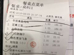 账单-岭南海晏楼(滨江东总店)
