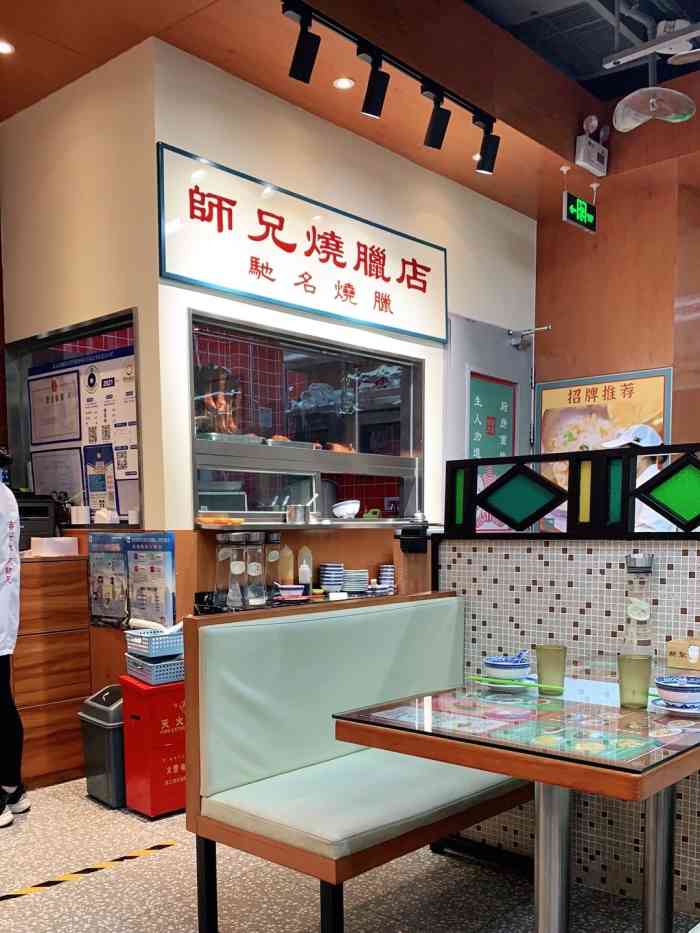 新扎师兄冰室(朝阳大悦城店)