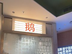 -潮界(LU·ONE凯德晶萃广场店)