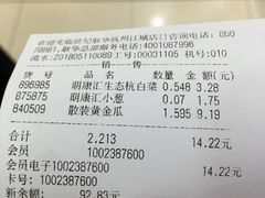 -世纪联华超市(江城店)