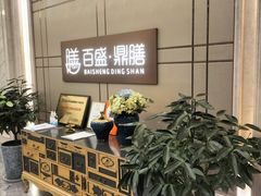 -百盛·鼎膳(中海财富中心)