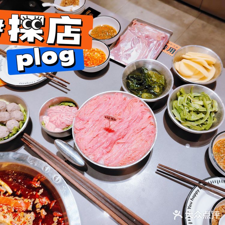 【探店】我也想去怂火锅过生日