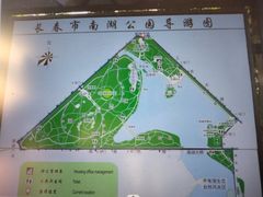 -长春市南湖公园
