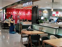 大堂-妈妈故事米线(市府恒隆店)