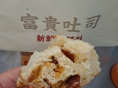 -富贵面包公司(运河店)