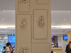 -山东宾馆·齐鲁苑餐厅