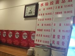 -水仙拉面(水仙街店)
