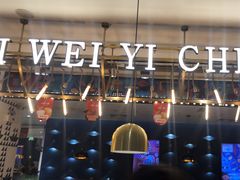 -一味一诚烤鱼(昌平悦荟店)