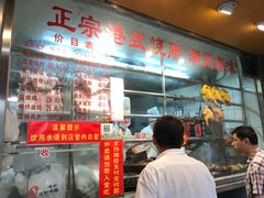 -永祥烧腊餐厅(虹口店)