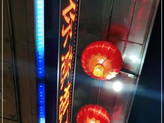 -肥姐美食(同福中路店)
