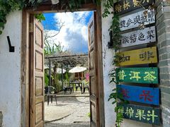 -喜洲翰林餐厅(董家百年老宅店)