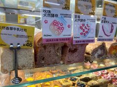 -PAOPAO Bakery&Café(港汇店)