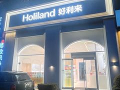 -好利来(第五郡店)