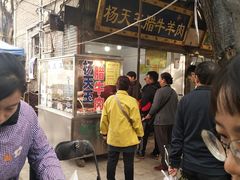 -马文章胖子甑糕(洒金桥店)