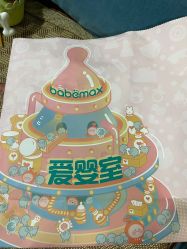 -爱婴室(上海汇智国际广场店)