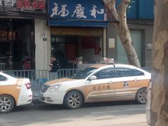 -老福庆和特色粉面馆(单洞三路店)