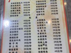 菜单-洪霞餐馆
